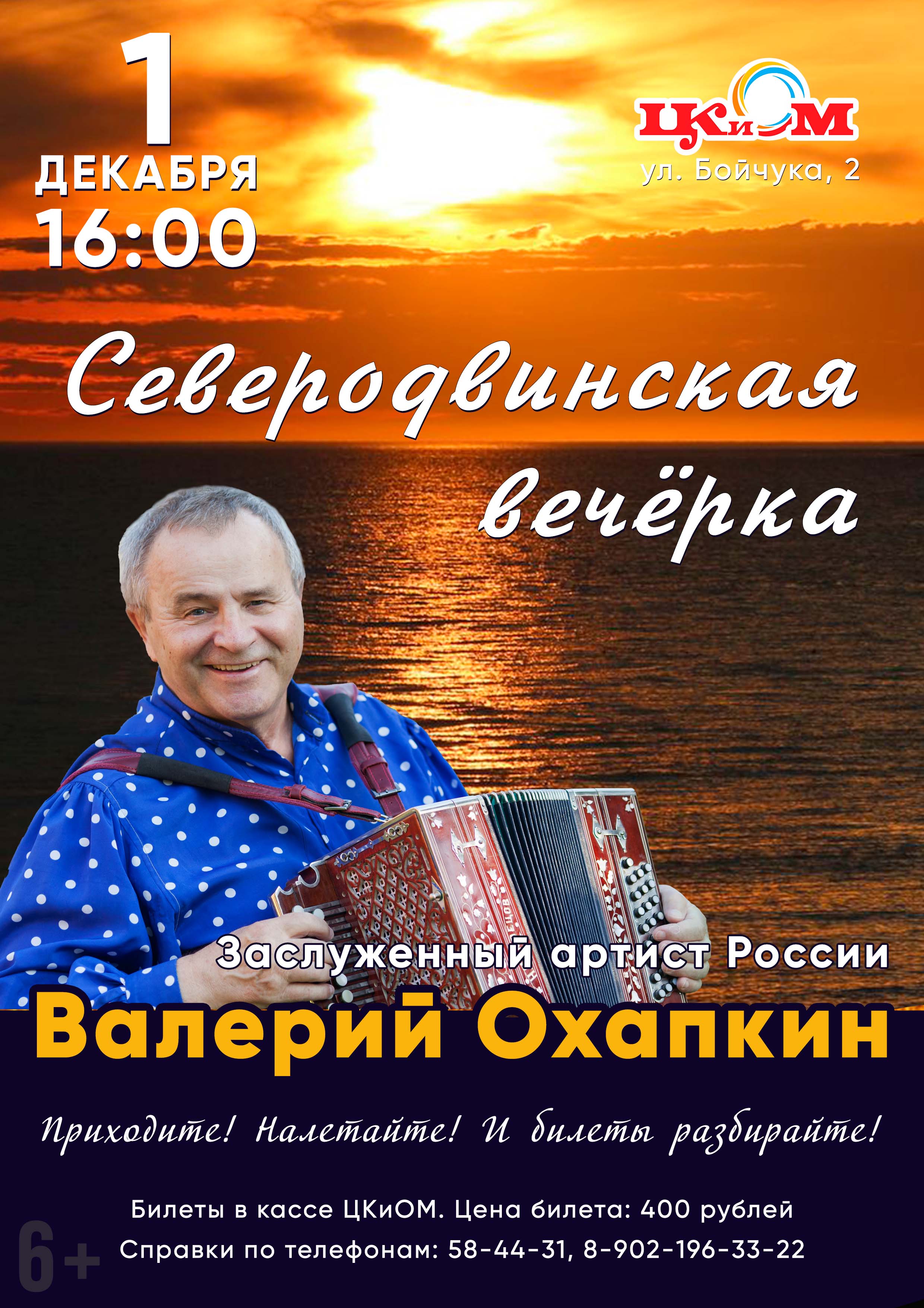 Песни и прибаутки под аккомпанемент баяна — разве это может не быть интересным?