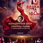 muzy-ka-bloka-13-11-1