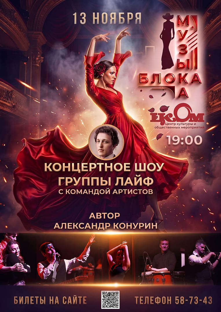 muzy-ka-bloka-13-11-1