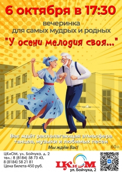 У осени мелодия своя