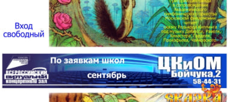 Рики тики тави
